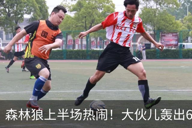 森林狼上半场热闹！大伙儿轰出68分，雄鹿兄弟 аха！